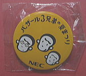 NEC「バザールでござーる」バザール３兄弟の夏まつり缶バッジ