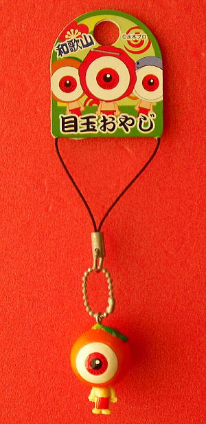 千年王国「ゲゲゲの鬼太郎」和歌山限定・目玉おやじ