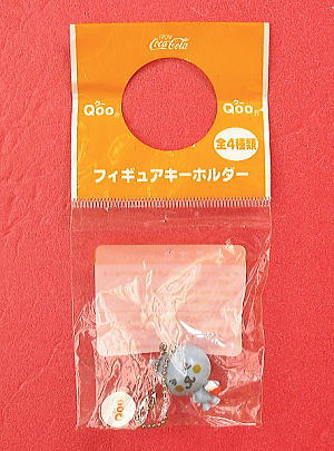 コカ・コーラ「Qoo」フィギュアキーホルダー(2):クーッ顔タイプ
