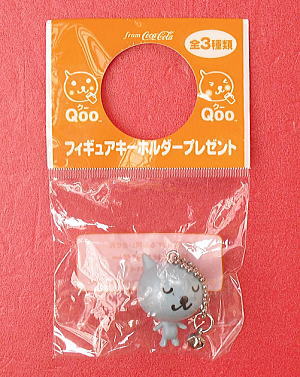 コカ・コーラ「Qoo」フィギュアキーホルダー:つぶり目タイプ