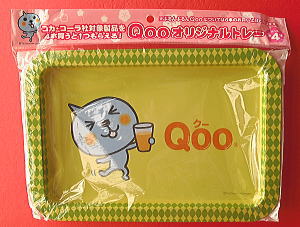 コカ・コーラ「Qoo」オリジナルトレー:クーッ顔タイプ