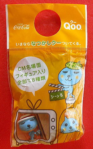 コカ・コーラ「Qoo」なつかしクー:この夏の思いで篇
