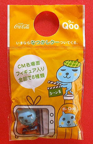 コカ・コーラ「Qoo」なつかしクー:バーベキュー篇