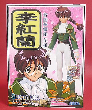 セガ「帝国華撃団花組」セレクションモデルシリーズ:李紅蘭