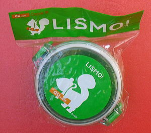 KDDI「au」LISMO!ミニ密閉容器