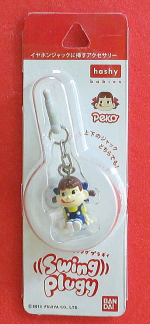 ハシートップイン「ペコちゃん」スウィングブラギィ ペコちゃんBL