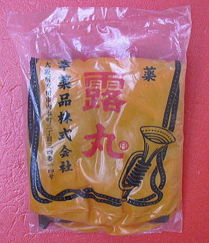 大幸薬品「正露丸」手足付きバルーン