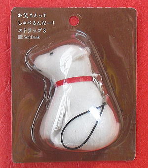 ソフトバンク「お父さん犬」お父さんだってしゃべるんだー!ストラップ3